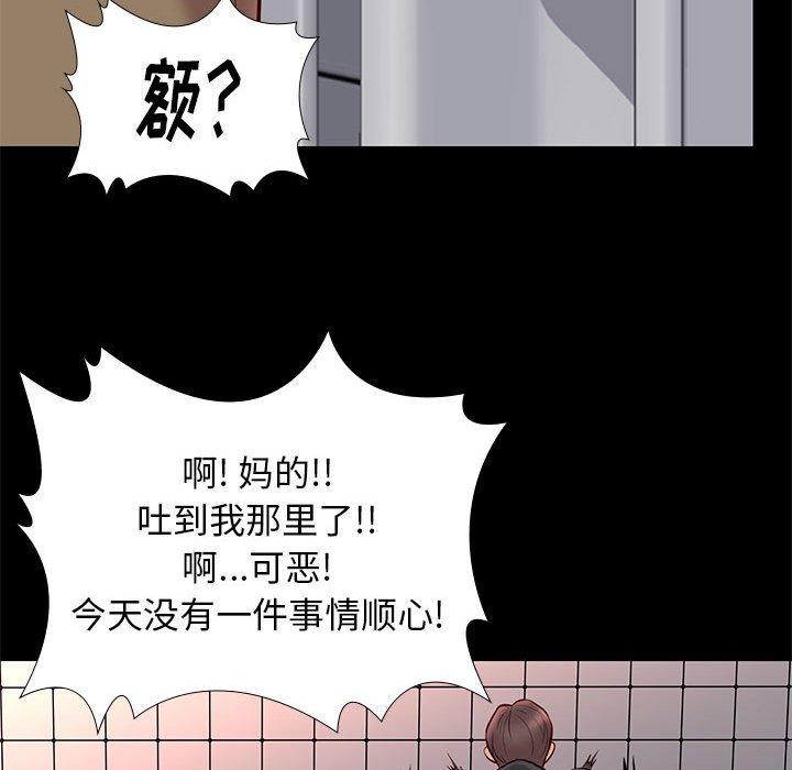 邂逅 第 25 话 第113页
