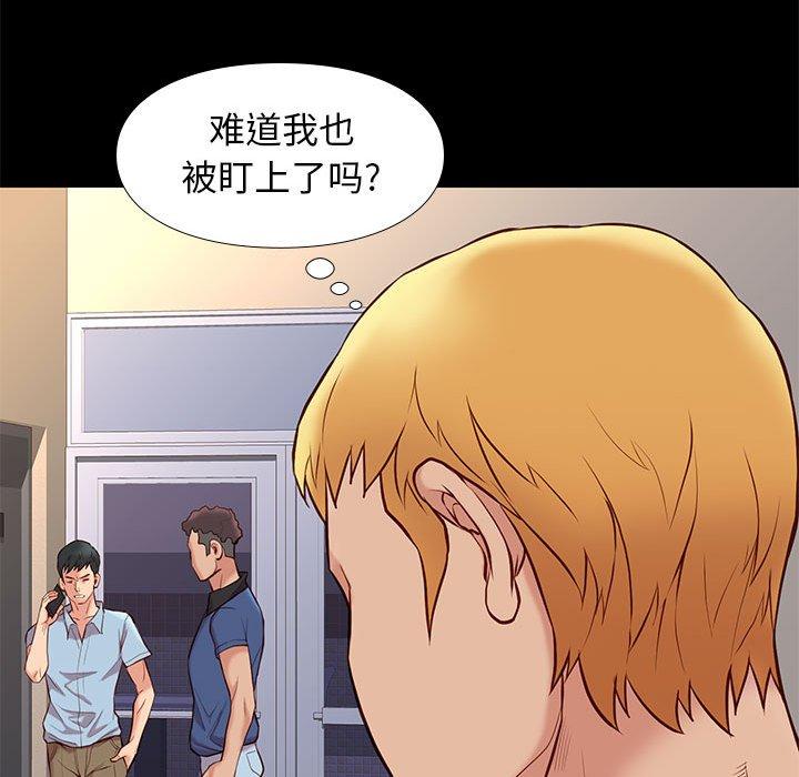 邂逅 第 25 话 第118页