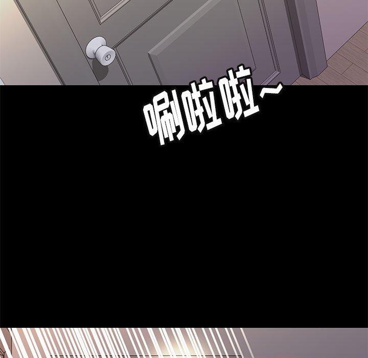 邂逅 第 26 话 第5页