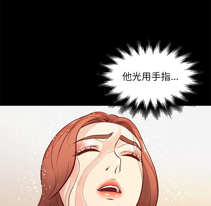 邂逅 第 26 话 第9页