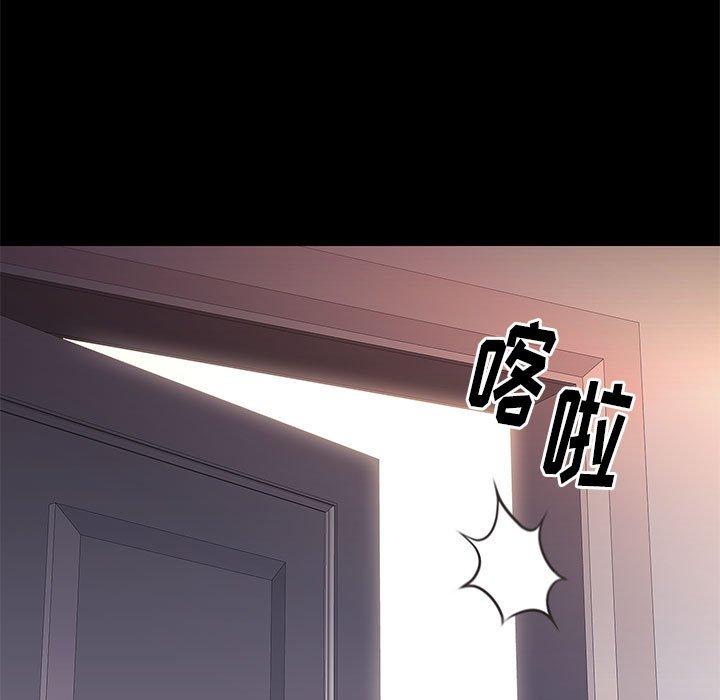 邂逅 第 26 话 第19页