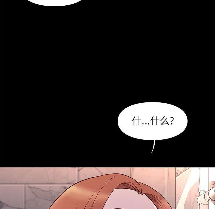 邂逅 第 26 话 第39页