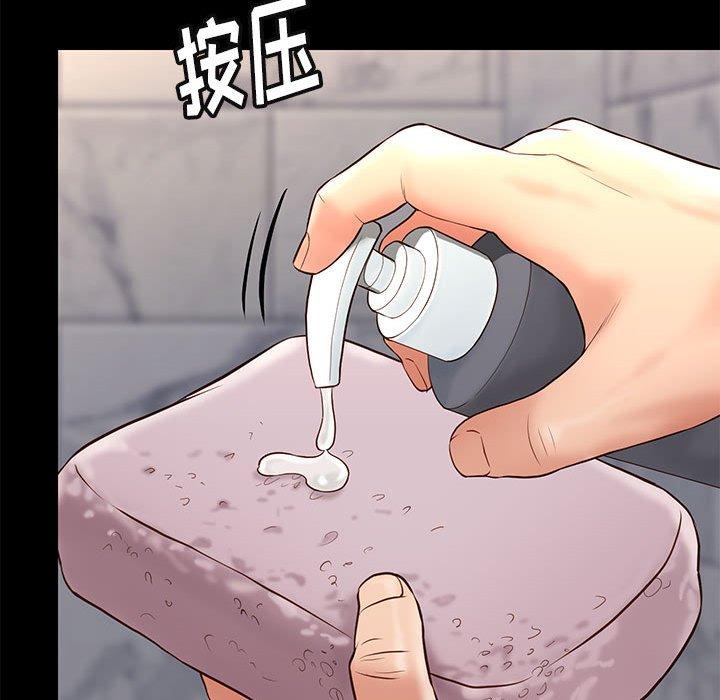 邂逅 第 26 话 第47页