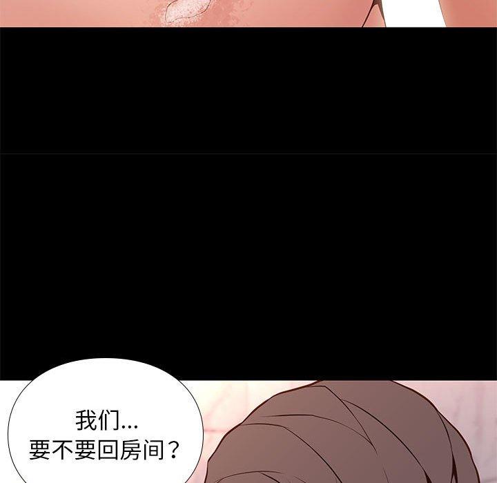 邂逅 第 26 话 第78页