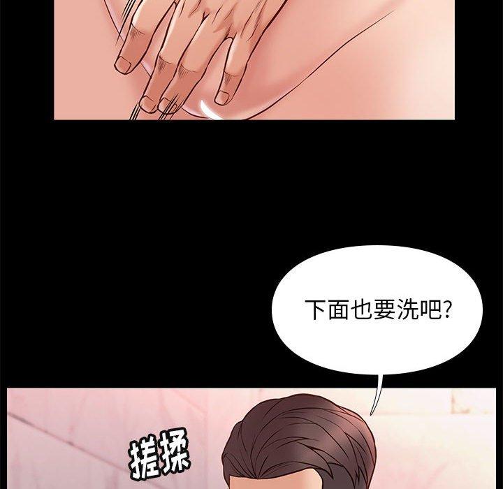 邂逅 第 26 话 第54页