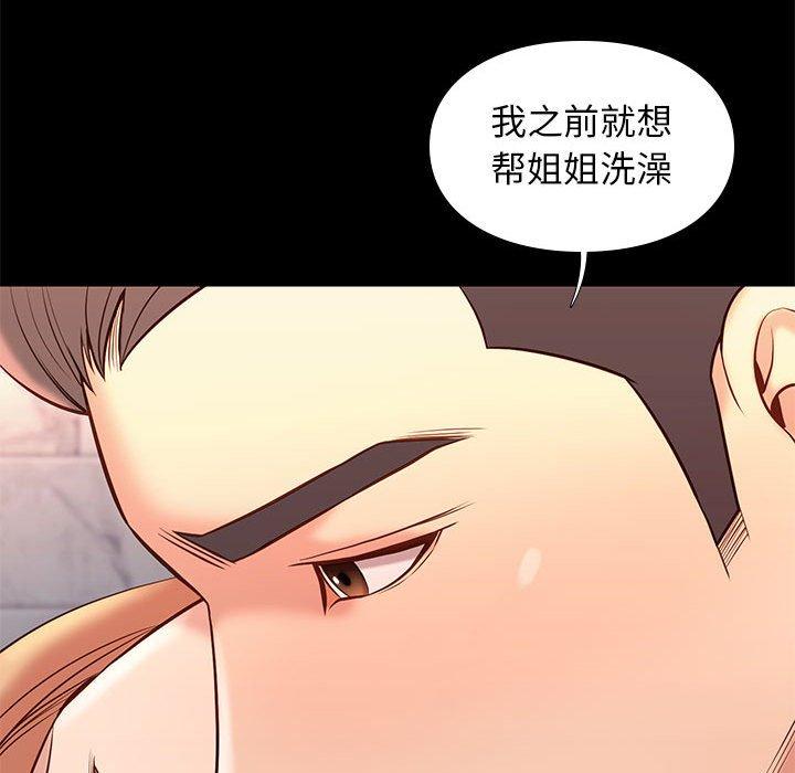 邂逅 第 26 话 第60页
