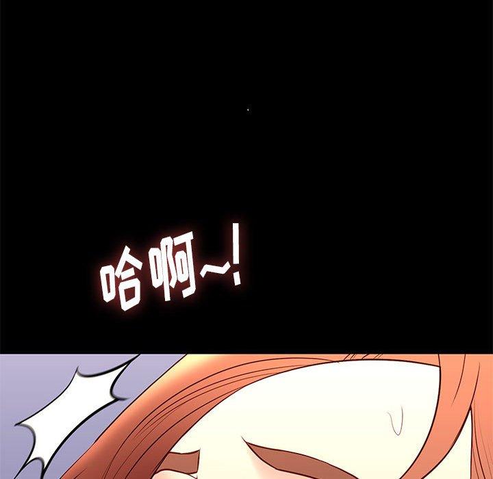 邂逅 第 26 话 第67页