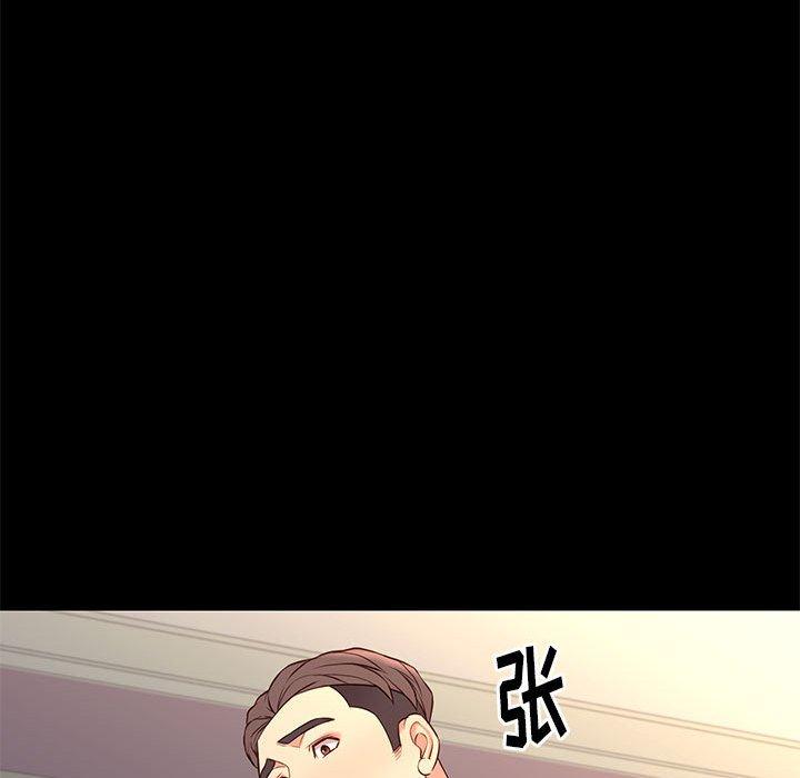 邂逅 第 26 话 第86页