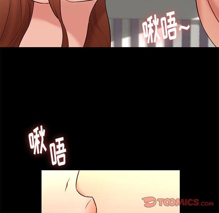 邂逅 第 26 话 第93页