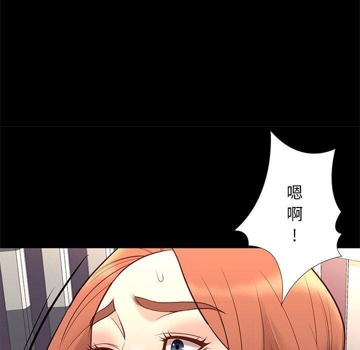 邂逅 第 26 话 第115页