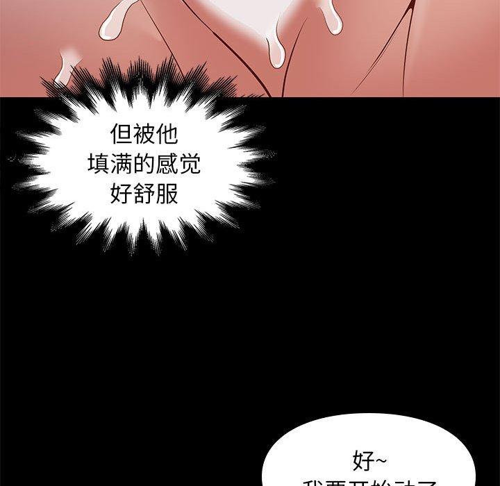 邂逅 第 26 话 第118页