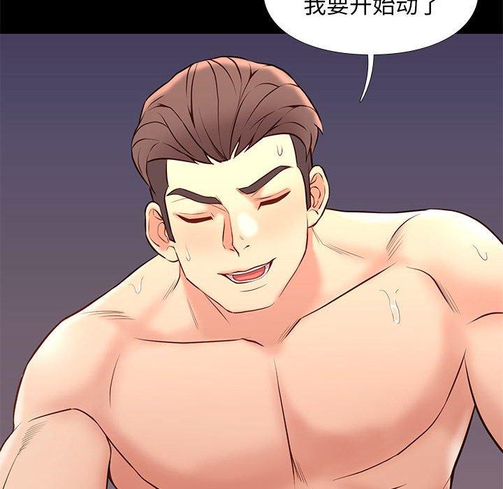 邂逅 第 26 话 第119页