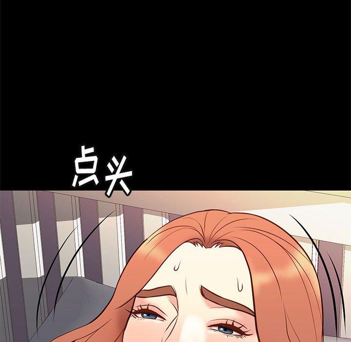 邂逅 第 26 话 第121页