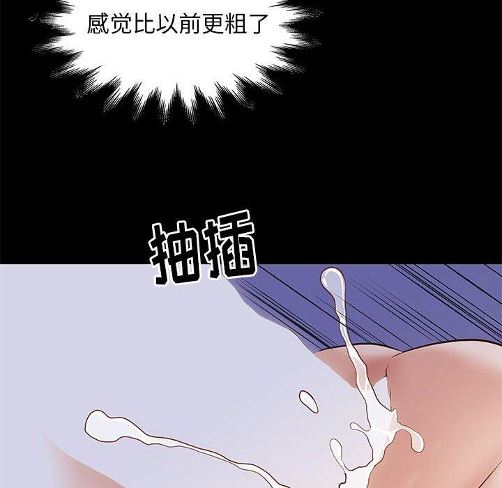 邂逅 第 26 话 第123页