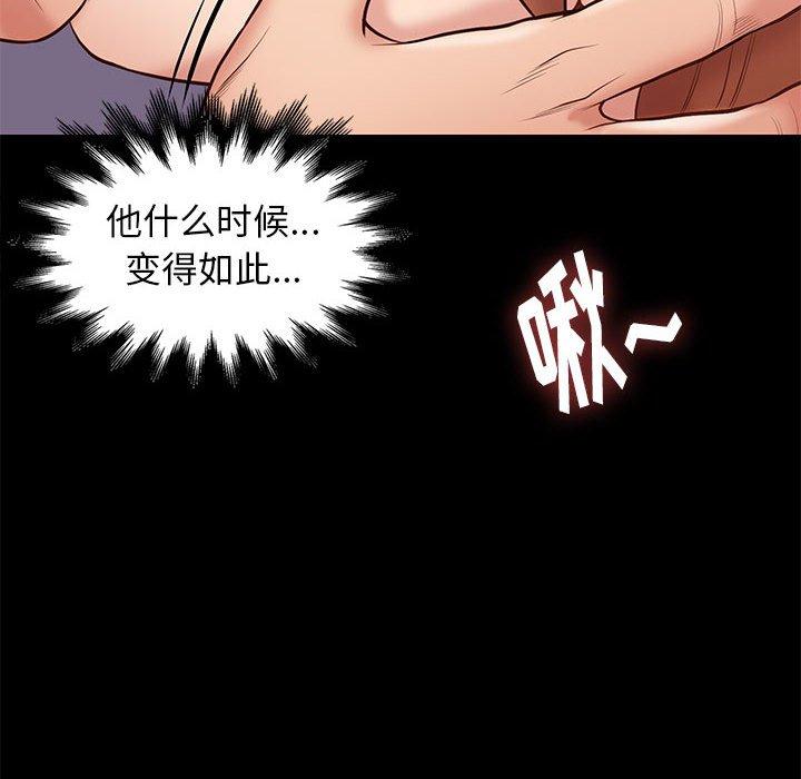 邂逅 第 26 话 第100页