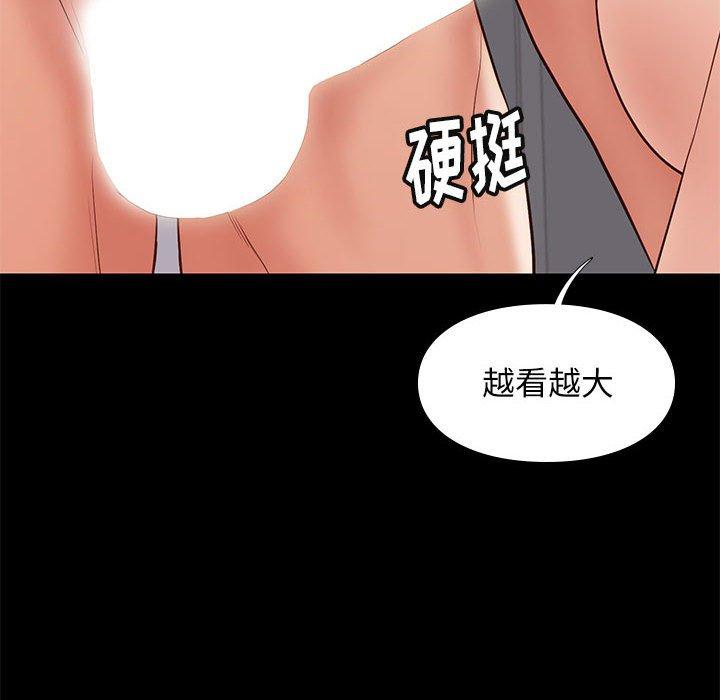 邂逅 第 26 话 第106页