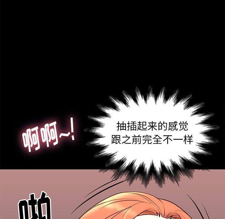 邂逅 第 26 话 第131页