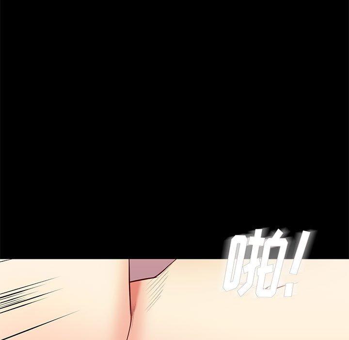 邂逅 第 27 话 第5页