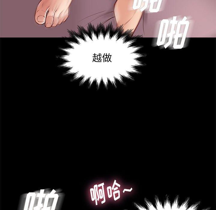 邂逅 第 27 话 第9页