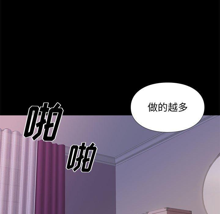 邂逅 第 27 话 第32页