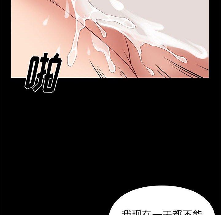 邂逅 第 27 话 第35页
