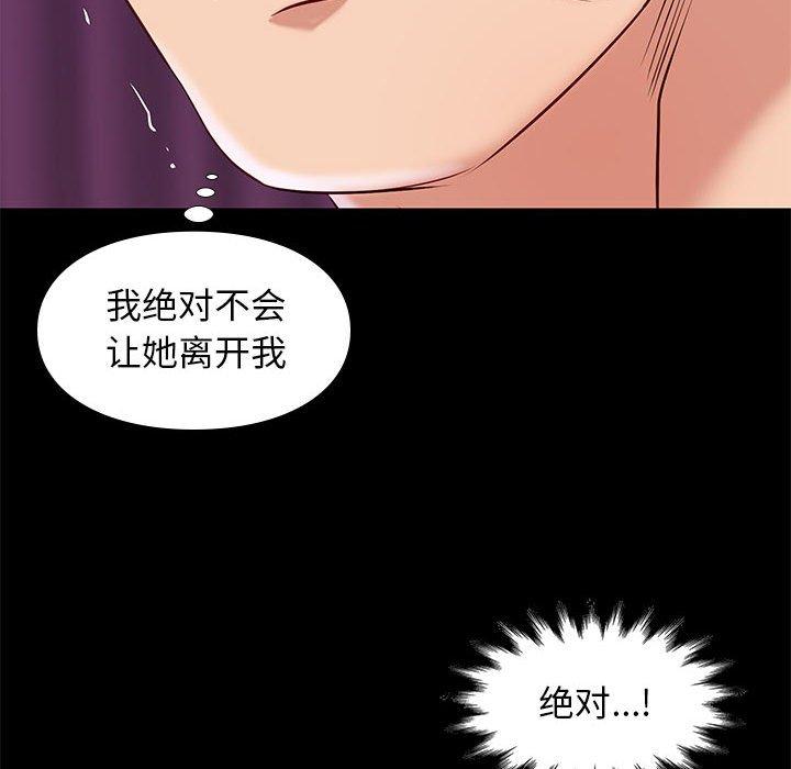 邂逅 第 27 话 第37页