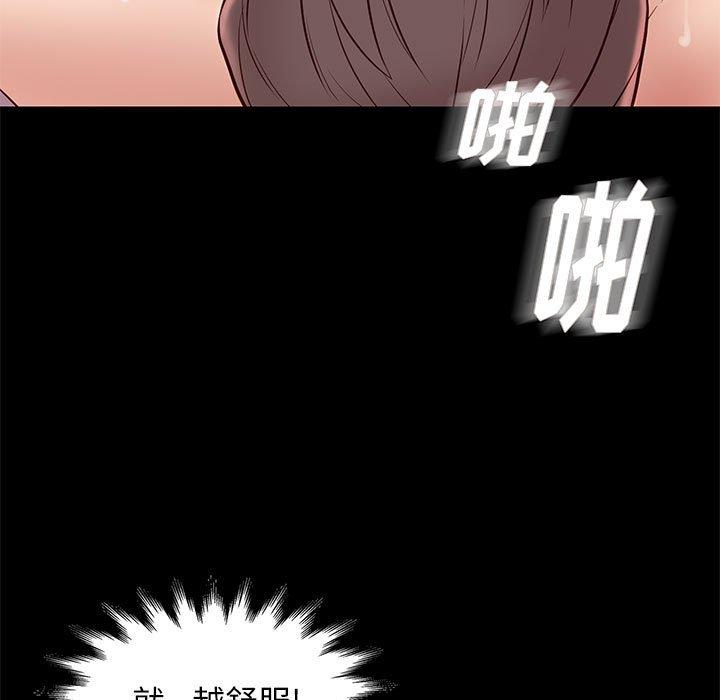 邂逅 第 27 话 第11页