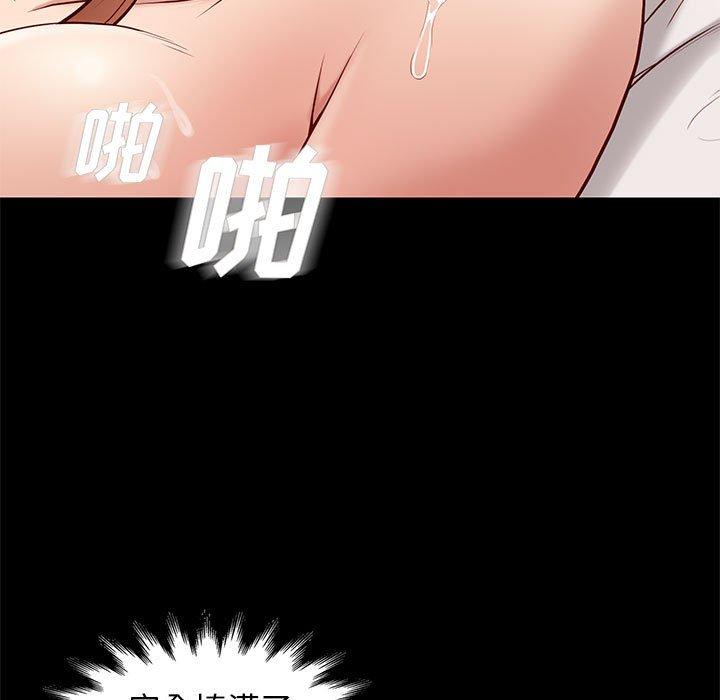 邂逅 第 27 话 第13页