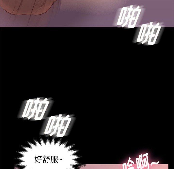邂逅 第 27 话 第18页