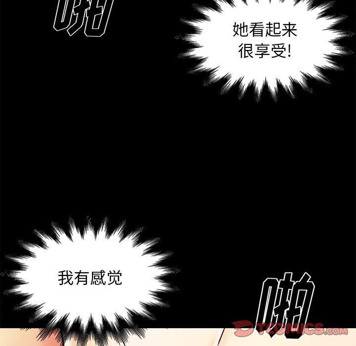 邂逅 第 27 话 第24页
