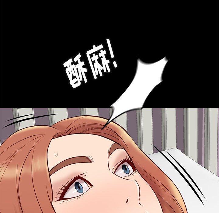 邂逅 第 27 话 第41页