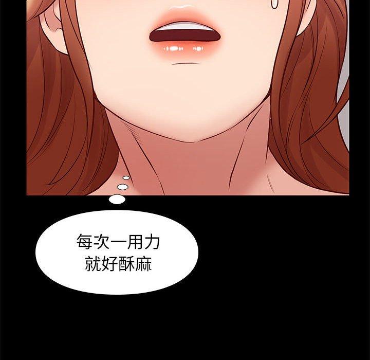 邂逅 第 27 话 第46页