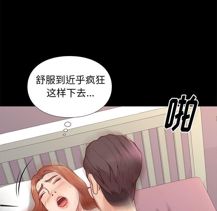 邂逅 第 27 话 第47页
