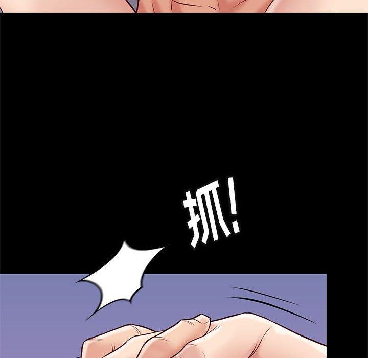 邂逅 第 27 话 第51页