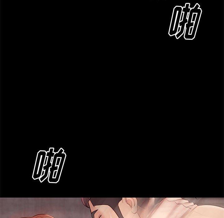 邂逅 第 27 话 第74页