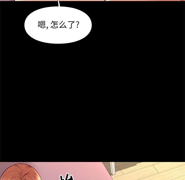 邂逅 第 27 话 第92页