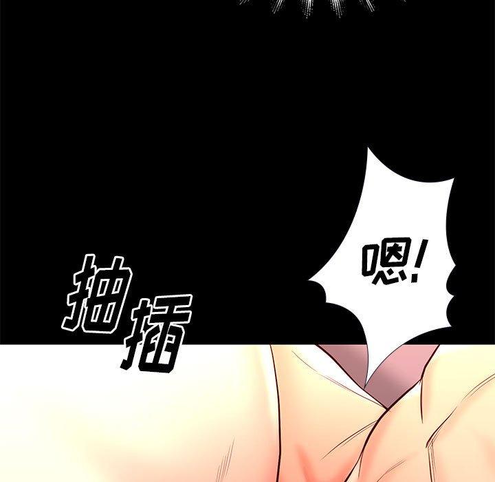 邂逅 第 27 话 第84页