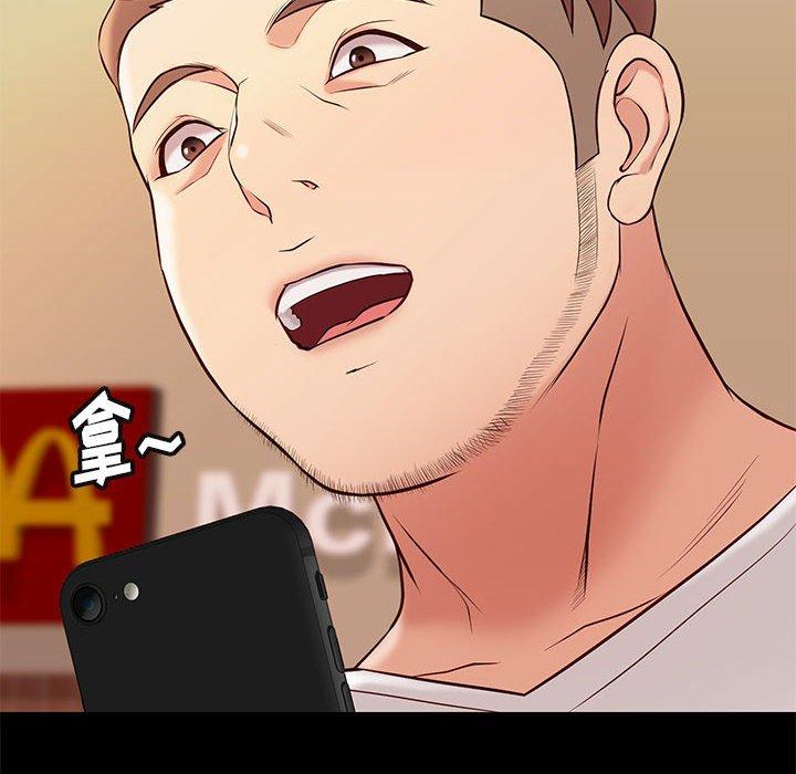 邂逅 第 27 话 第133页