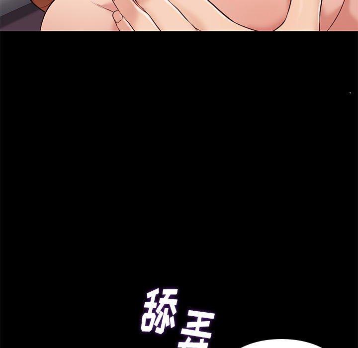 邂逅 第 28 话 第101页