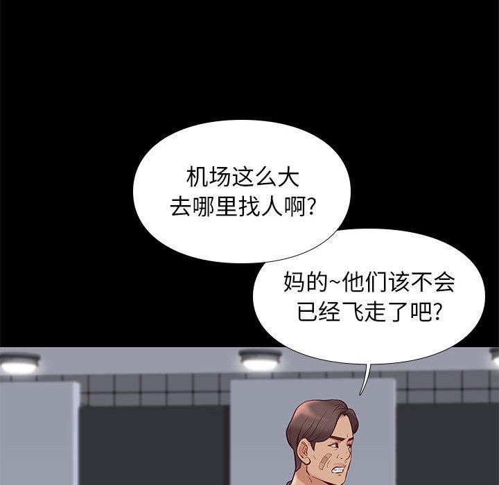 邂逅 第 28 话 第126页