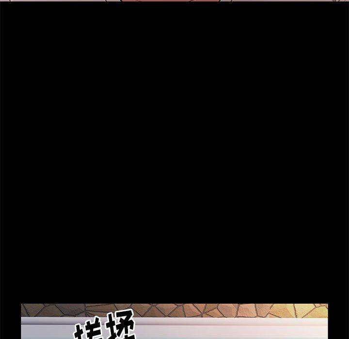 邂逅 第 28 话 第128页