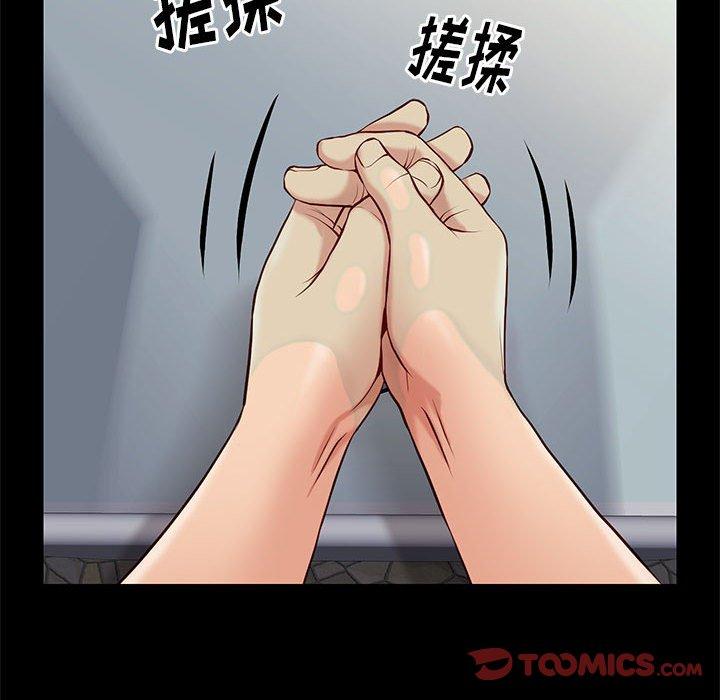 邂逅 第 28 话 第129页