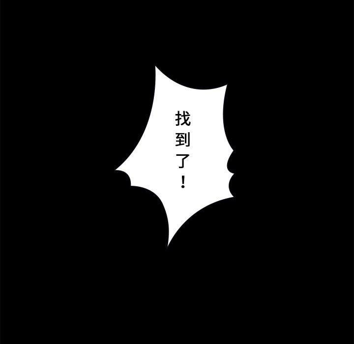 邂逅 第 28 话 第130页