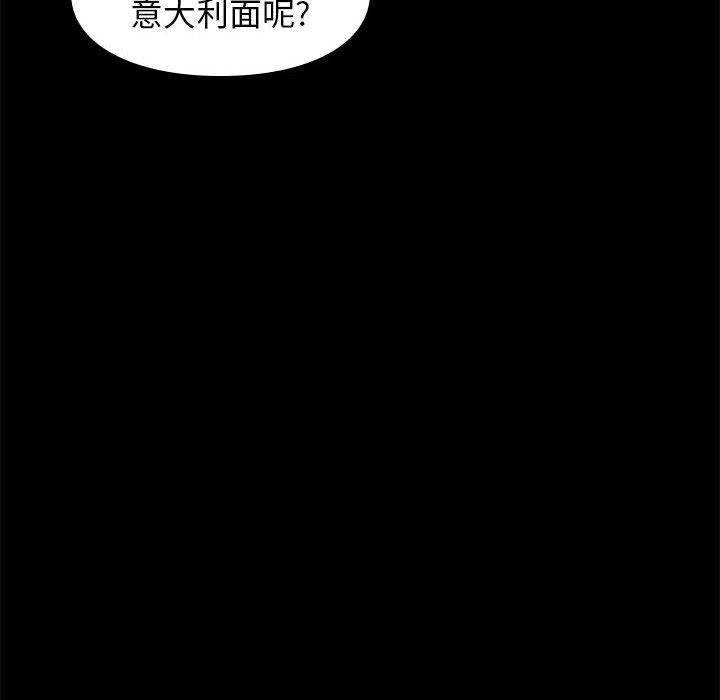 邂逅 第 28 话 第114页