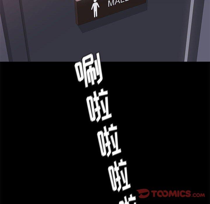 邂逅 第 28 话 第117页