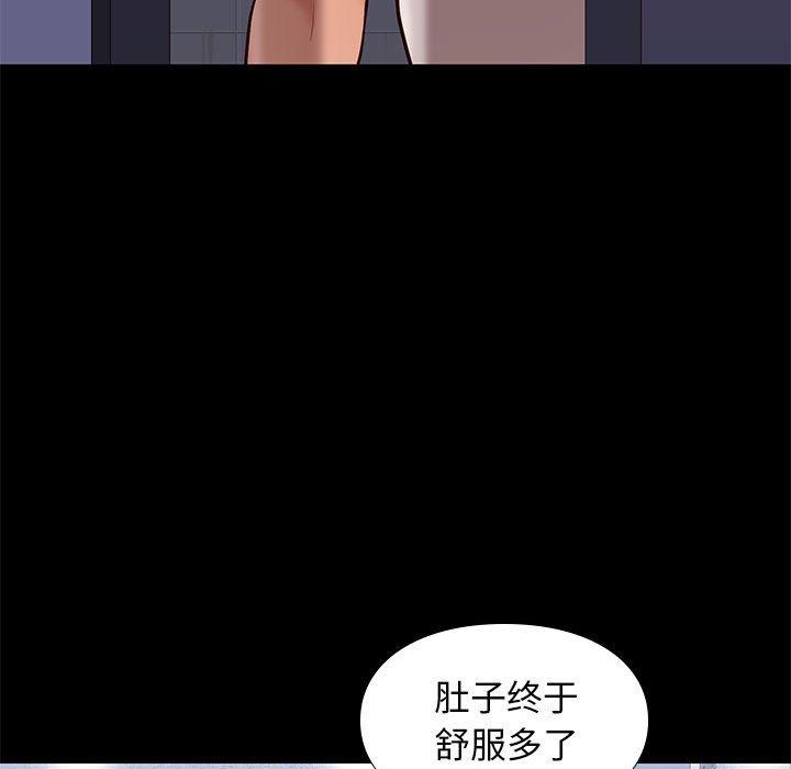 邂逅 第 28 话 第120页