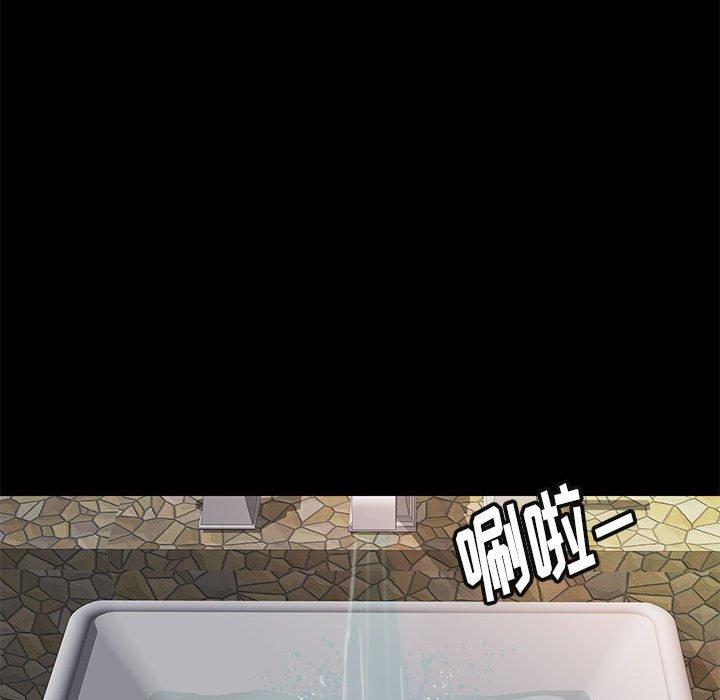 邂逅 第 28 话 第122页