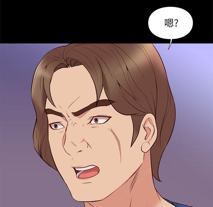 邂逅 第 28 话 第29页