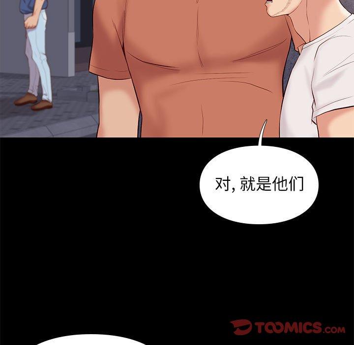邂逅 第 28 话 第15页