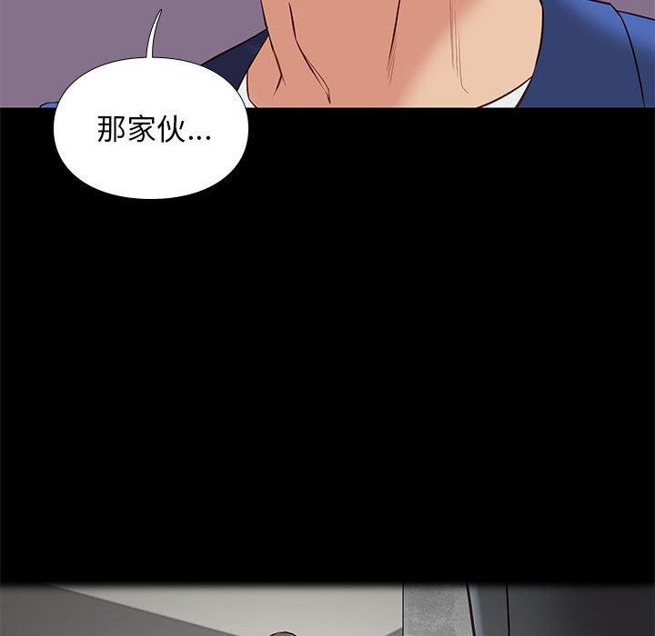 邂逅 第 28 话 第30页